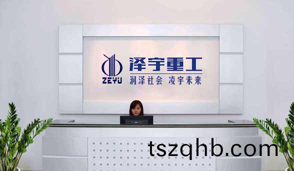 澤(ze)宇重(zhong)工(gong)