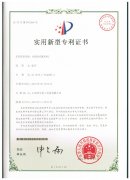 可拆卸(xie)式配料機專(zhuan)利證書