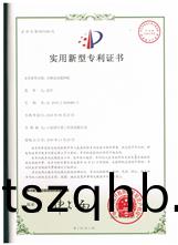 迻動(dong)式(shi)攪(jiao)拌機專利(li)證(zheng)書
