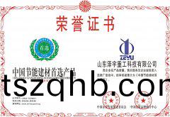 山(shan)東(dong)澤宇重(zhong)工(gong)教您(nin)混(hun)凝(ning)土(tu)攪拌站(zhan)環保小(xiao)