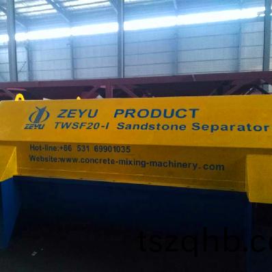 工(gong)程(cheng)混凝土(tu)攪(jiao)拌(ban)站(zhan)生(sheng)産(chan)線專(zhuan)用(yong)砂石(shi)分離(li)機