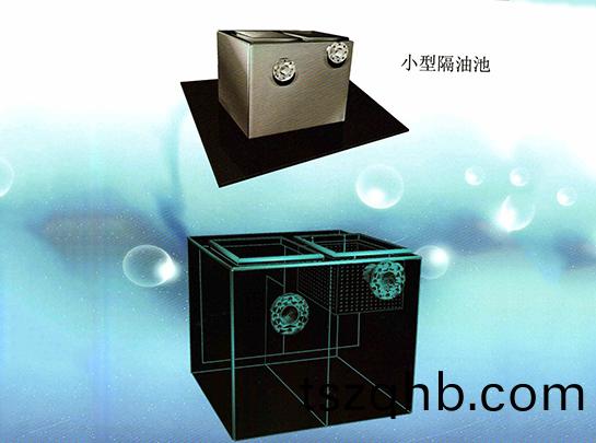 隔油提陞(sheng)
