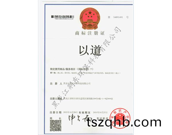 “以道”品(pin)牌1.jpg