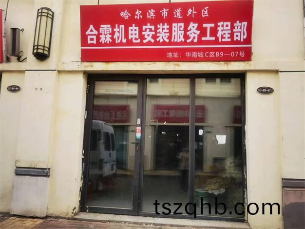 售后(hou)服務(wu)中(zhong)心(xin)外部.jpg